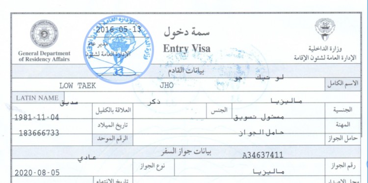 Jho Low's visa to Kuwait