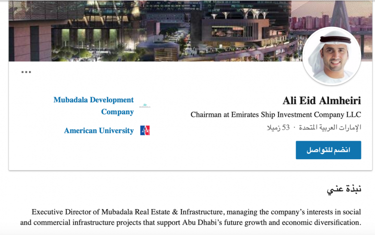 Ali Eid Khamis Thani Al Mheiri, Head of Mubadala Real Estate Division accused of receiving bribes over Jho Low's Park Lane Hotel investment